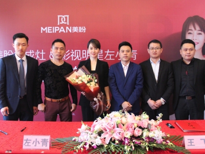 左小青代言签约