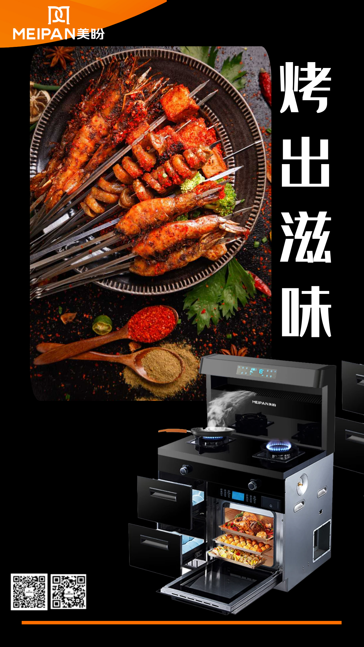 为什么集成灶成为厨房的首选电器？听听家装设计师怎么样说